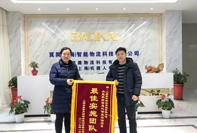 喜訊 | 寶開(kāi)團(tuán)隊(duì)獲表?yè)P(yáng)，水星家紡送錦旗