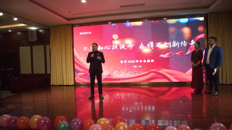 不忘初心擔(dān)使命，奮楫再創(chuàng)新傳奇 | 寶開年度盛典系列活動圓滿收官