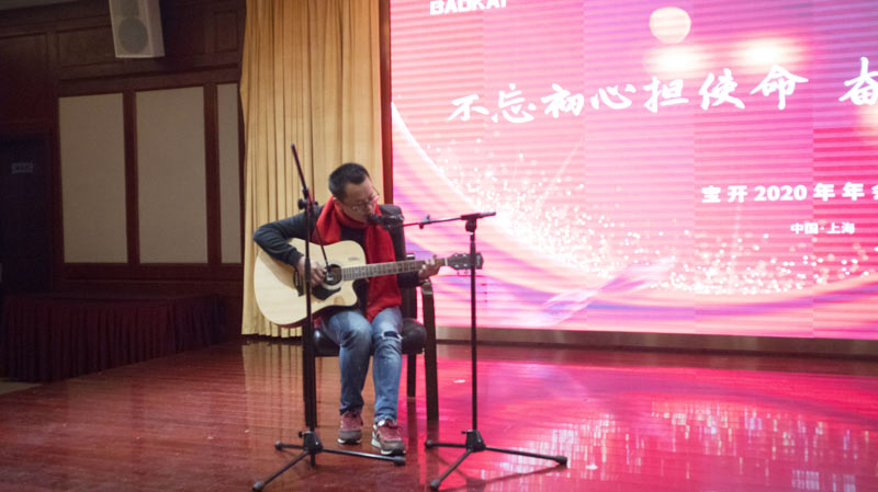 不忘初心擔(dān)使命，奮楫再創(chuàng)新傳奇 | 寶開年度盛典系列活動圓滿收官