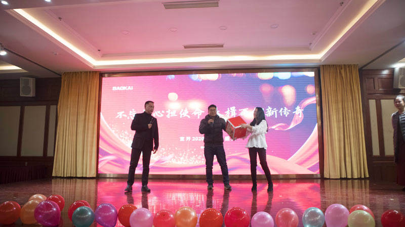 不忘初心擔(dān)使命，奮楫再創(chuàng)新傳奇 | 寶開年度盛典系列活動圓滿收官